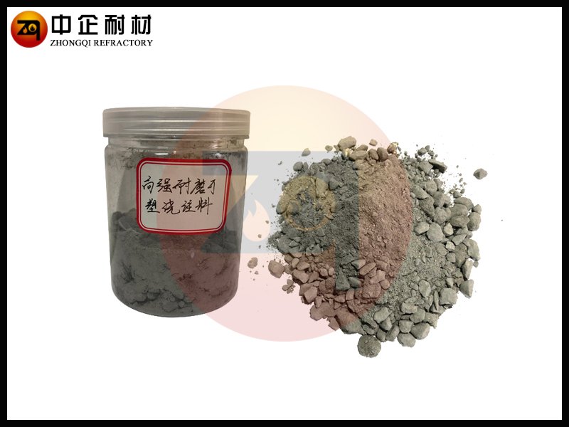 高铝耐磨浇注料