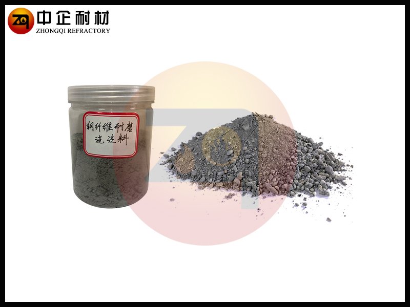 钢钎维耐磨浇注料